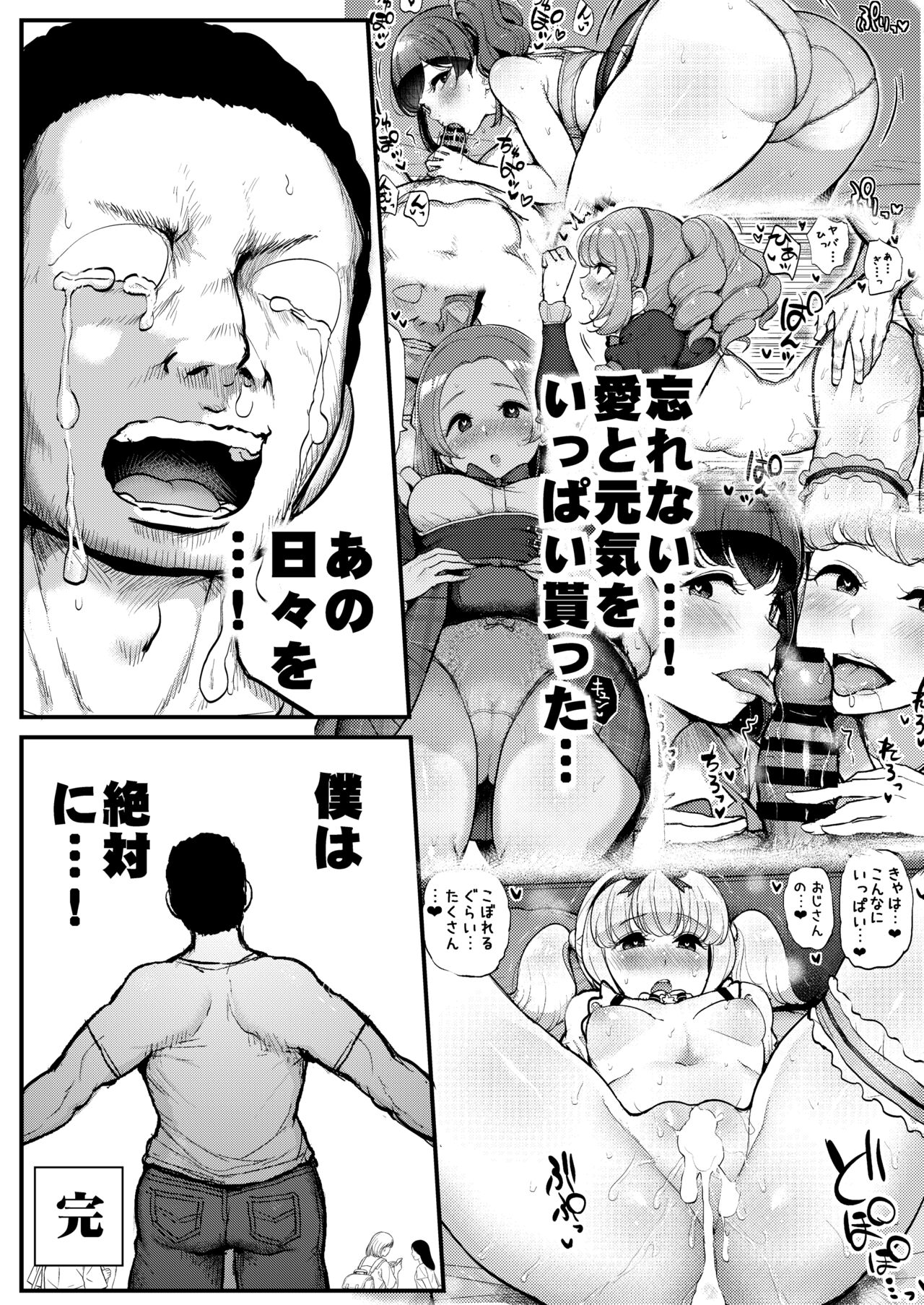 Saimin Katsudou! Raki Noeru-hen - Page 28