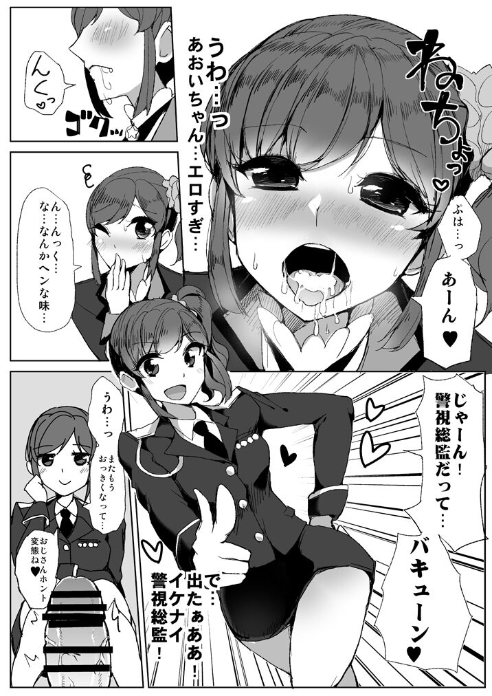Soleil no Dokidoki Special Delivery - Page 11
