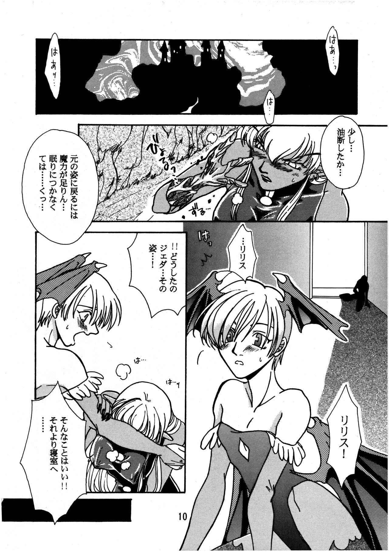 Kurayami de DANCE - Dance in the darkness - Page 11