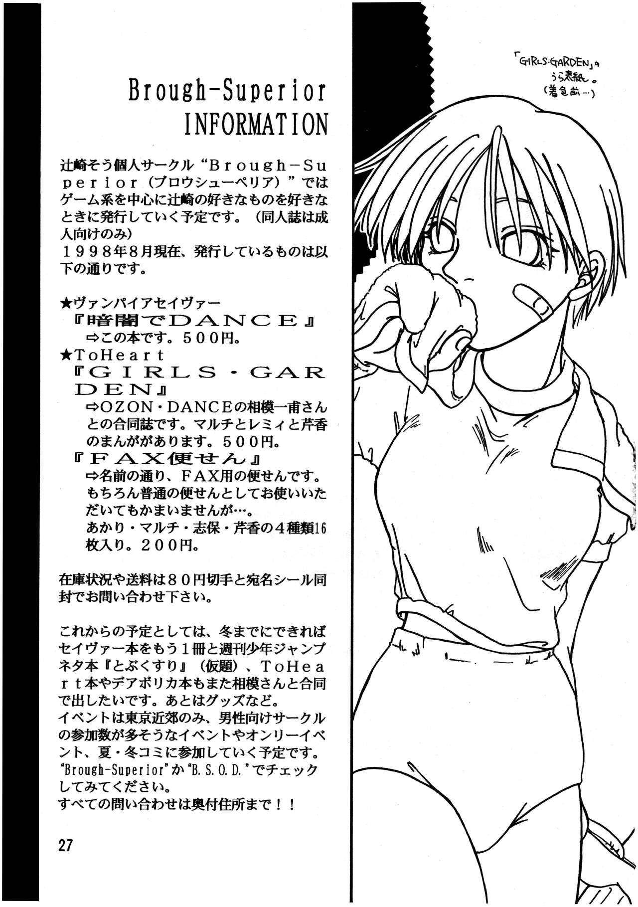 Kurayami de DANCE - Dance in the darkness - Page 28