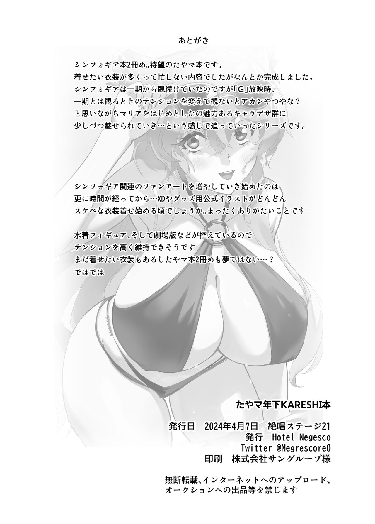 Tayama toshishita KARESHI hon - Page 25