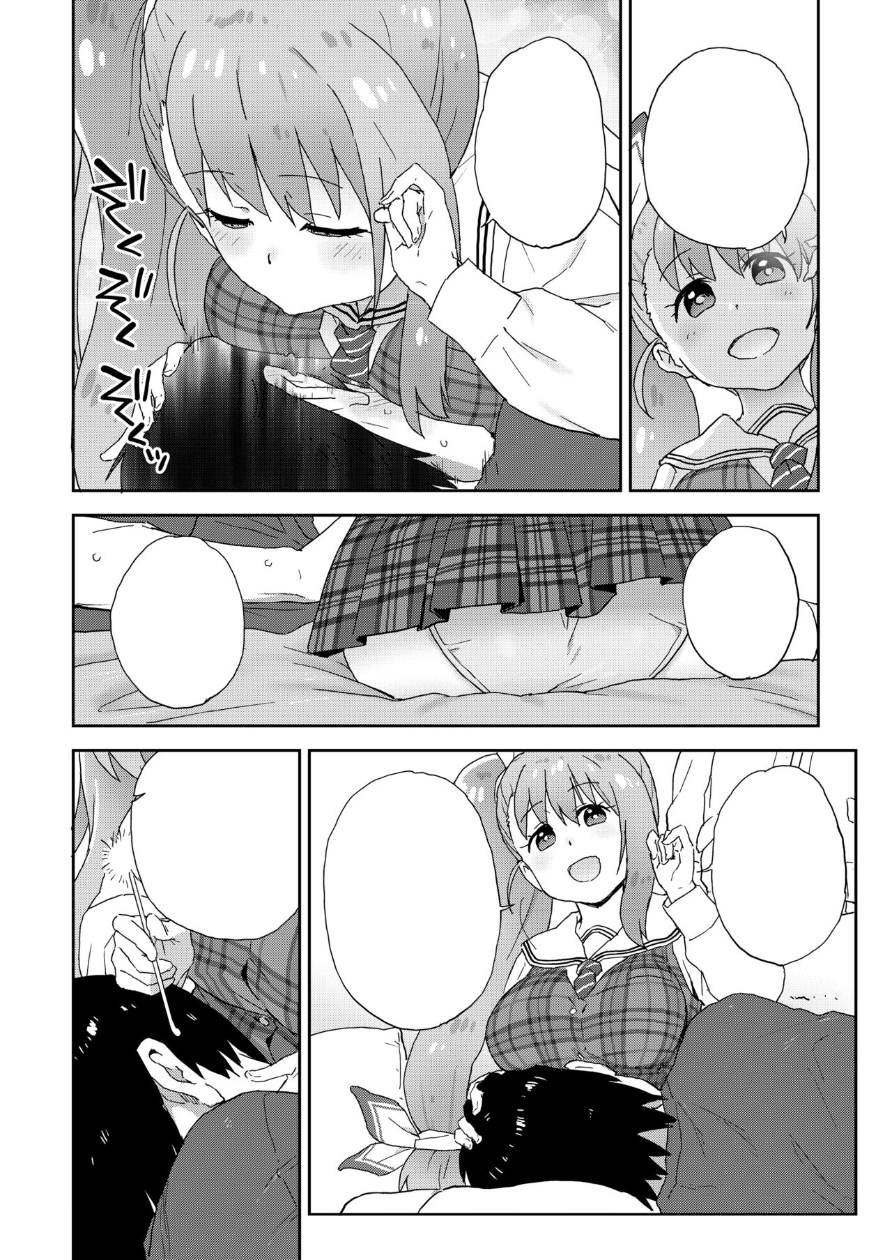 現役JK癒々花さんは搾精上手♪ - Page 37