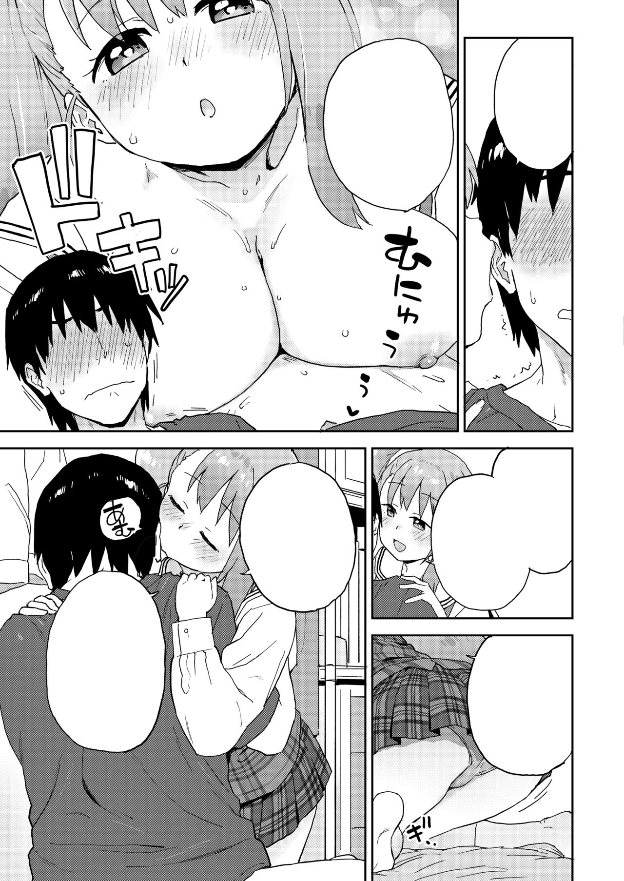 現役JK癒々花さんは搾精上手♪ - Page 42