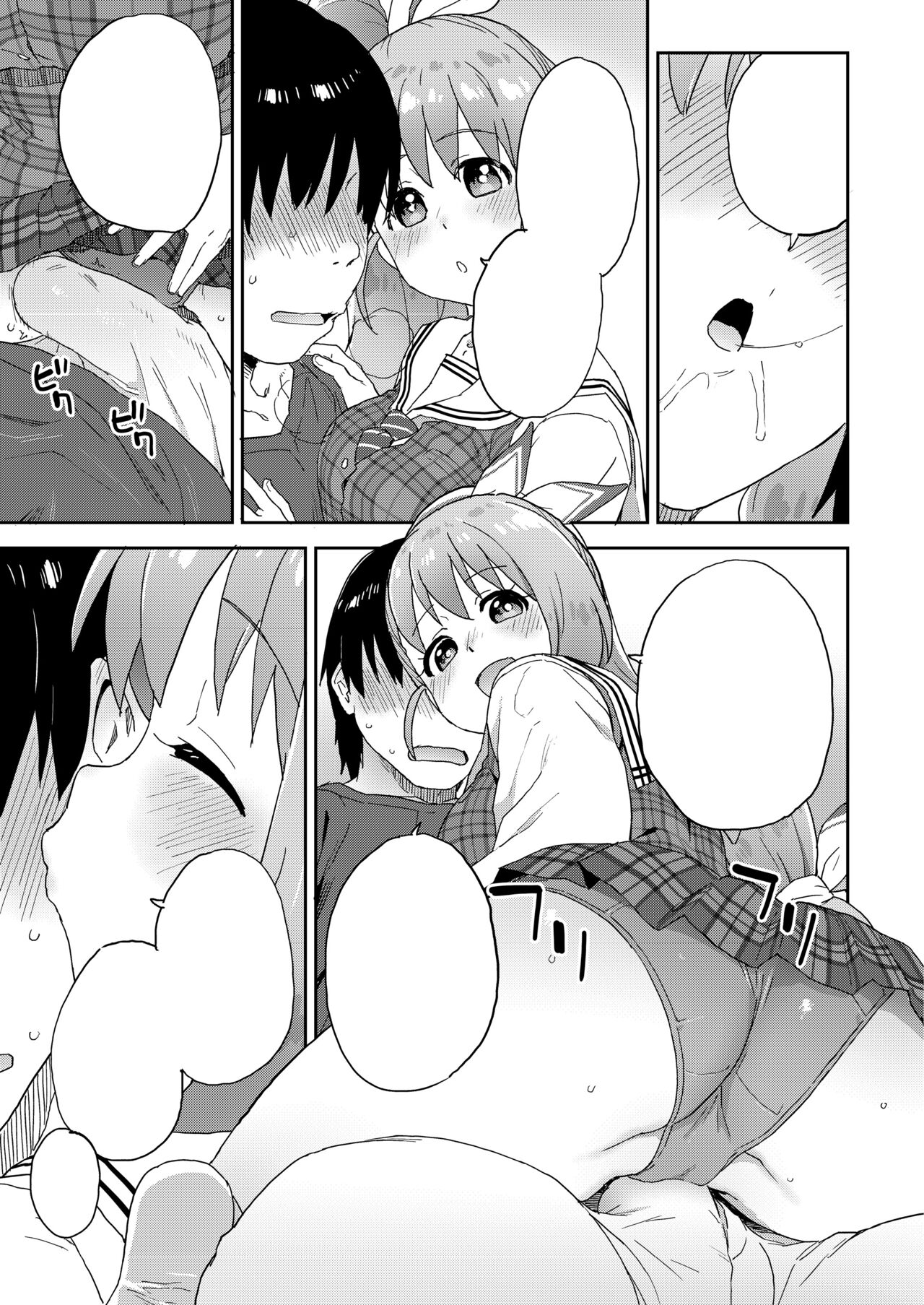 現役JK癒々花さんは搾精上手♪ - Page 48