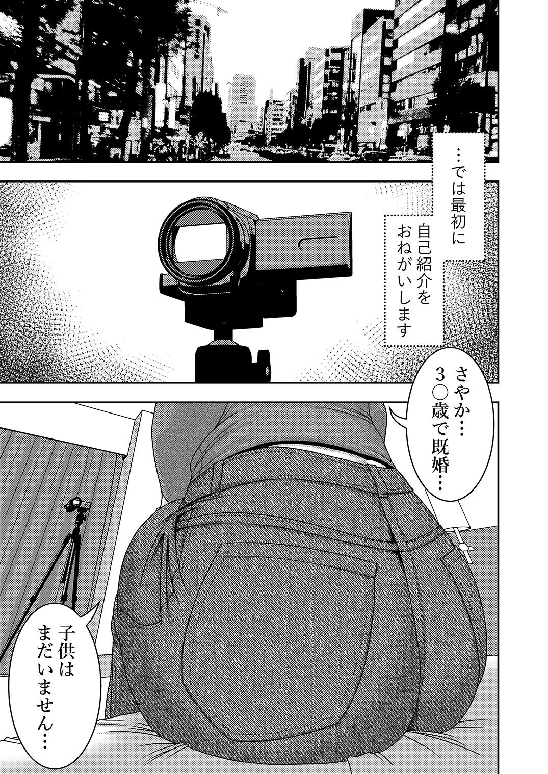 Hitozuma Hametsu Ganbou Danna ni Naisho de Doujin AV ni Shutsuen Shite Ukkari Netorare Chau Okusama - Page 2