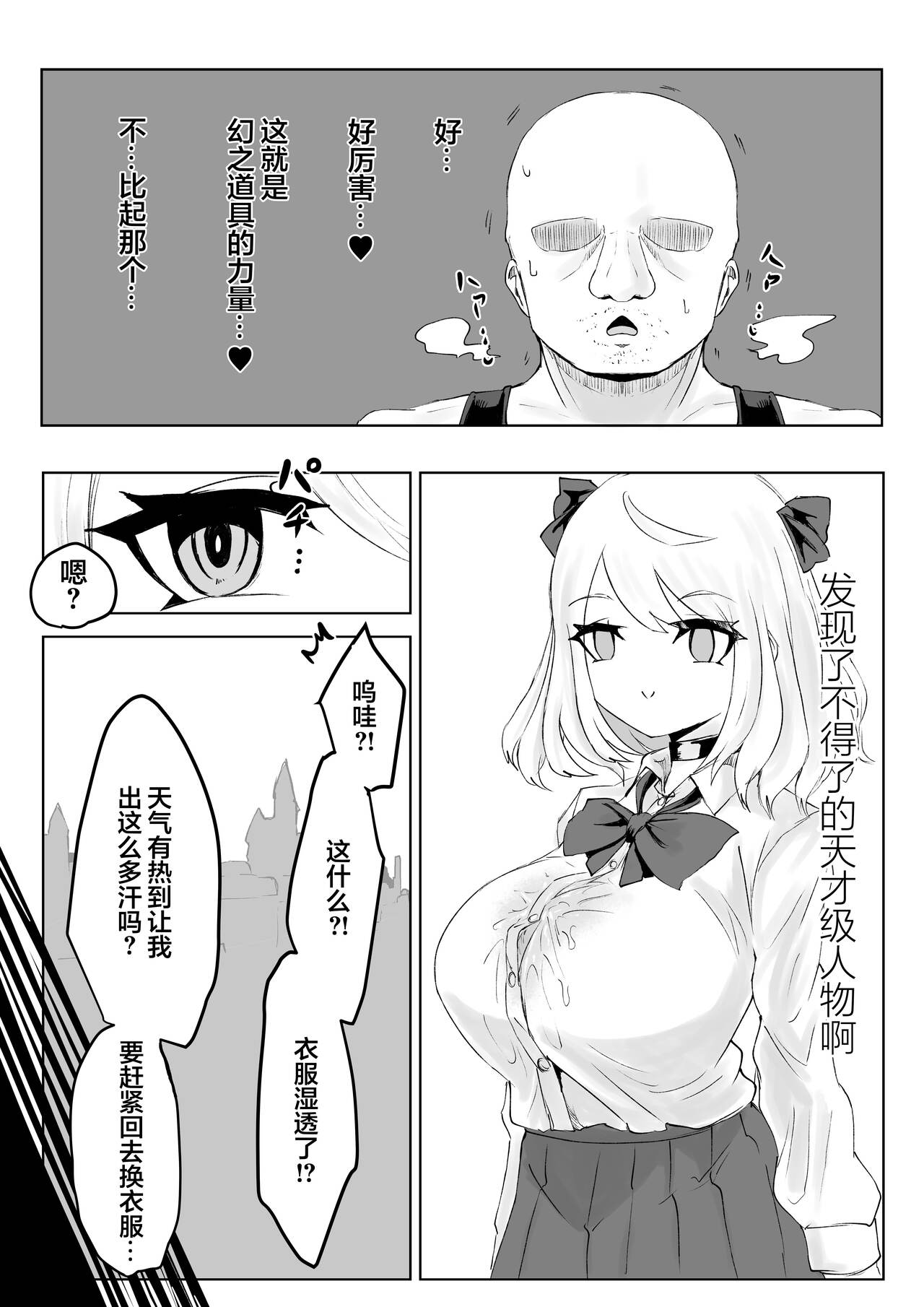 Hypnocer no Furiko - Page 31