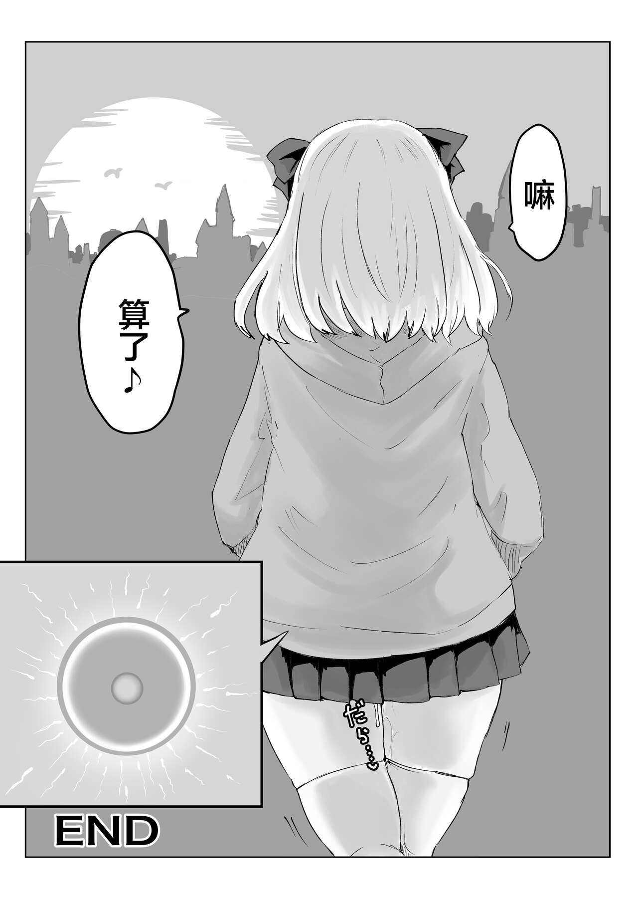 Hypnocer no Furiko - Page 40