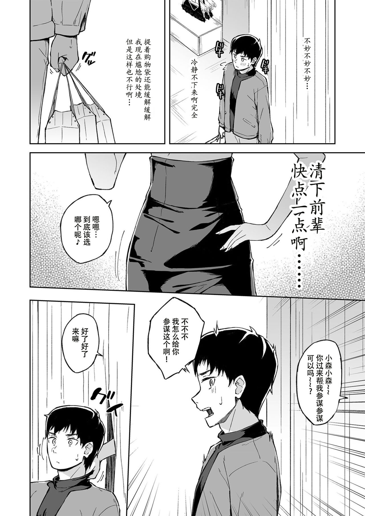 Hitohada Friend 1-3 - Page 64