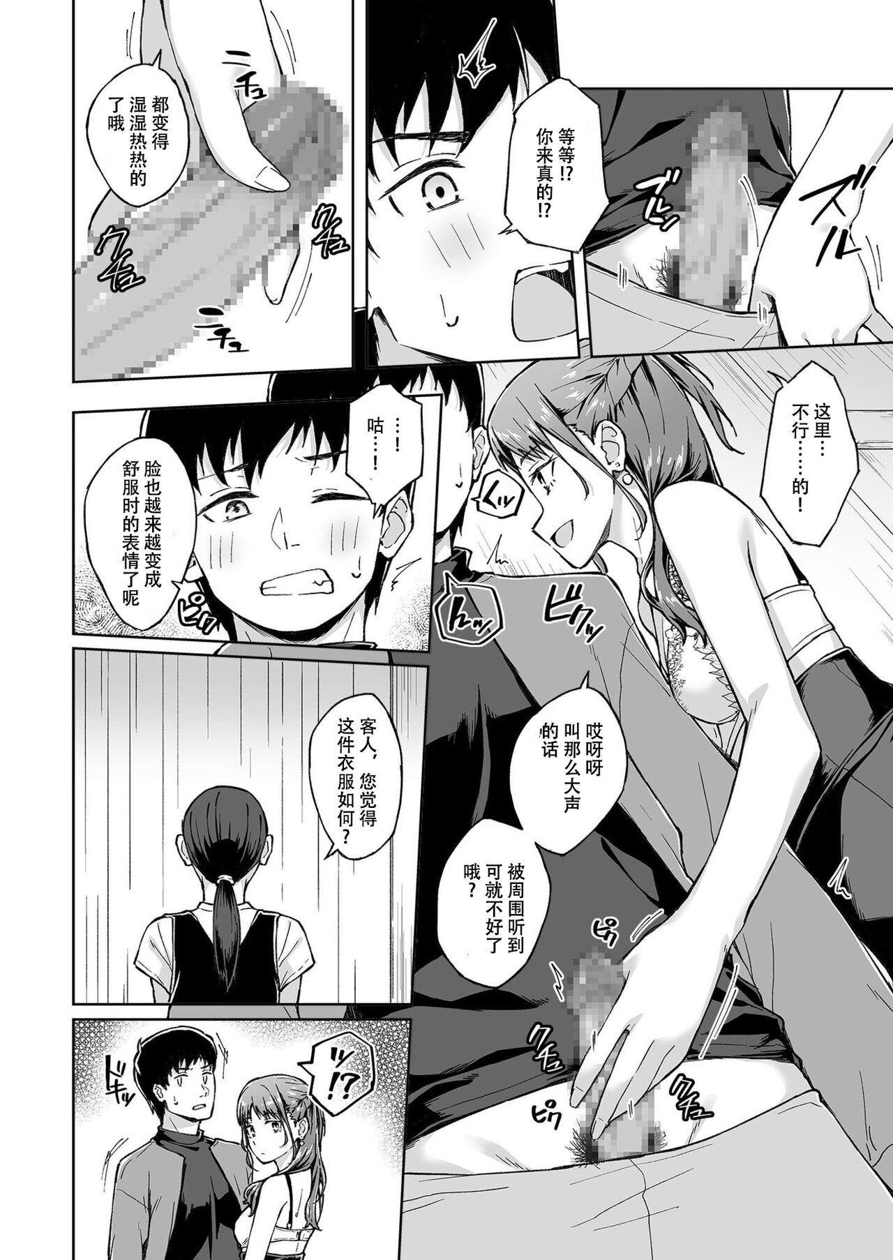 Hitohada Friend 1-3 - Page 68