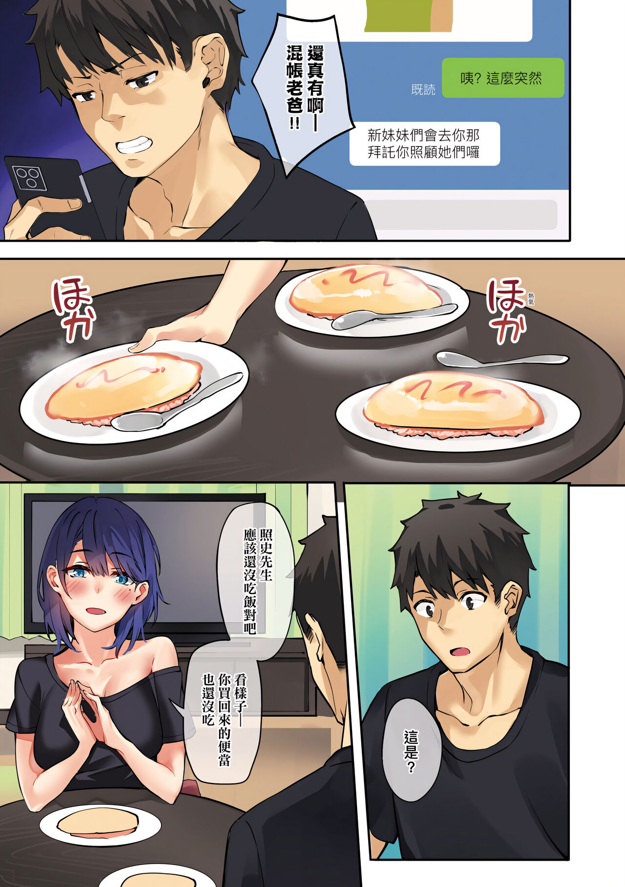Juujun Nadeshiko | 從順少女撫子 - Page 23