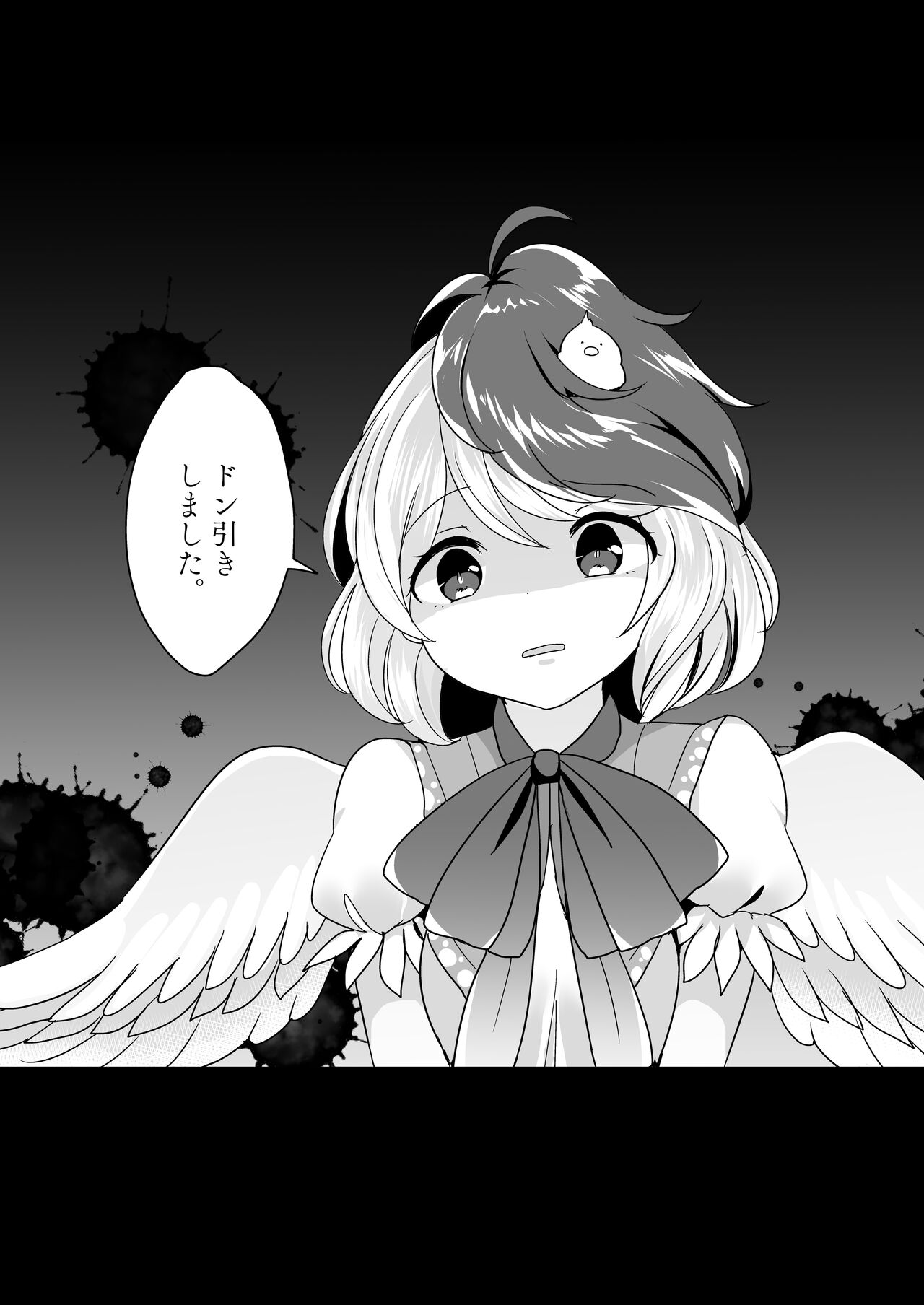 Kutaka ni Nonoshiraretai Hon - Page 19