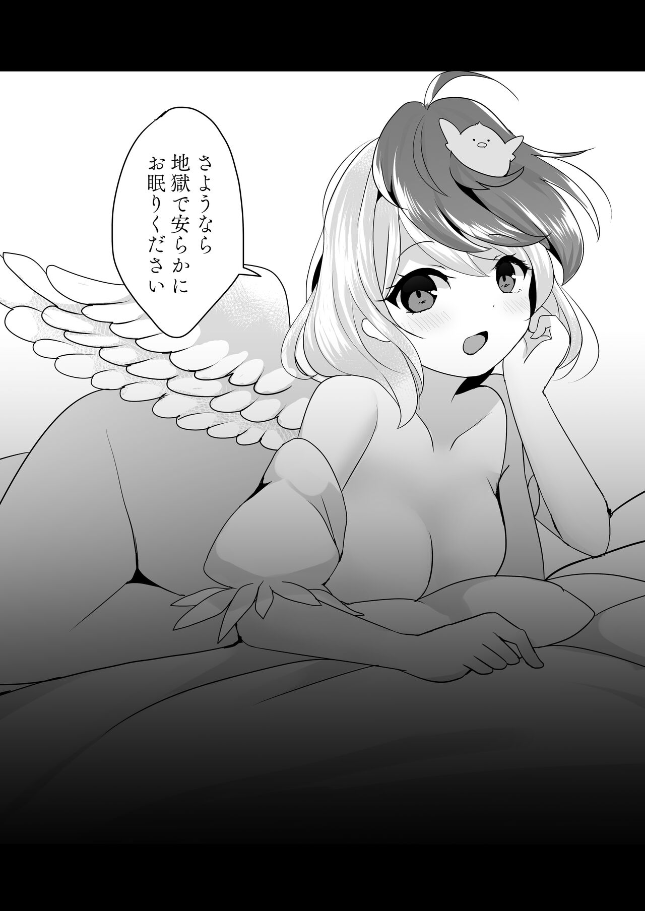 Kutaka ni Nonoshiraretai Hon - Page 32