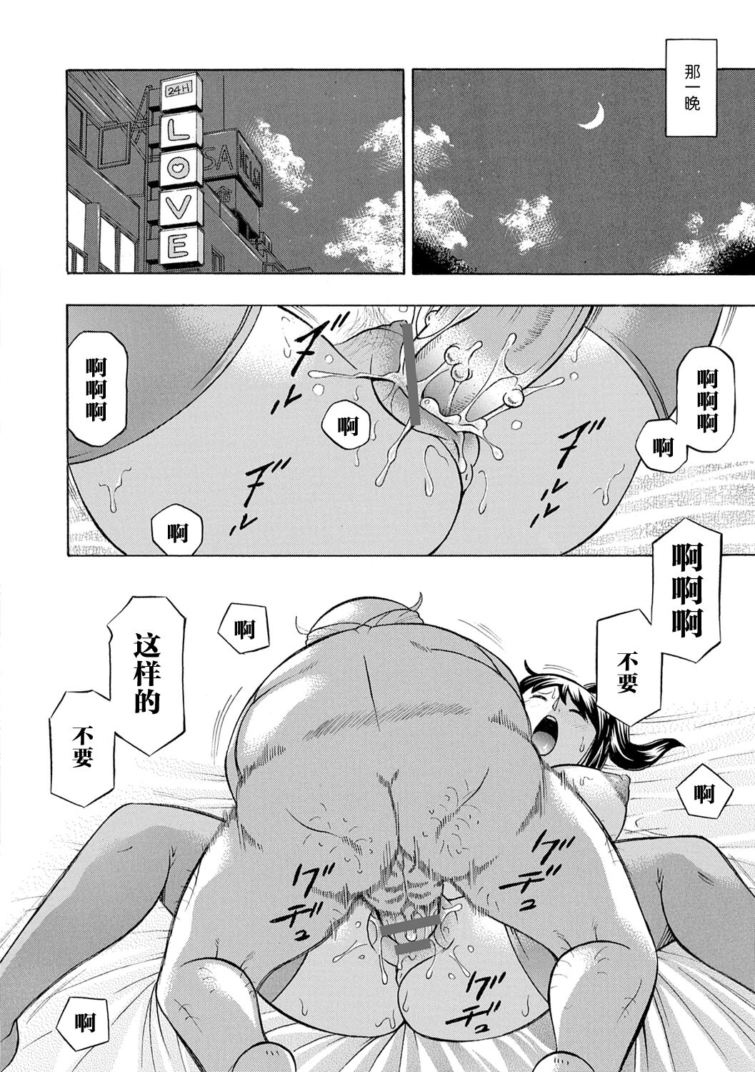 Joshidaisei Yuuka - Page 116