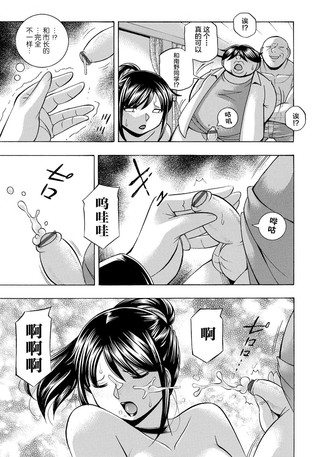 Joshidaisei Yuuka - Page 155