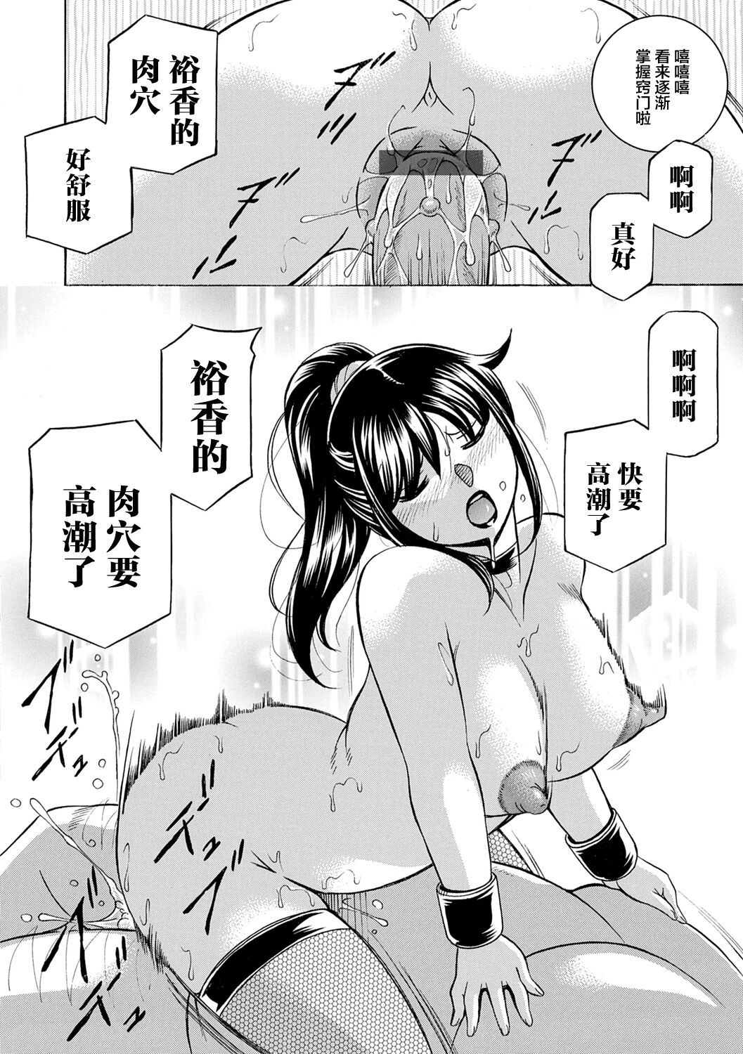 Joshidaisei Yuuka - Page 164
