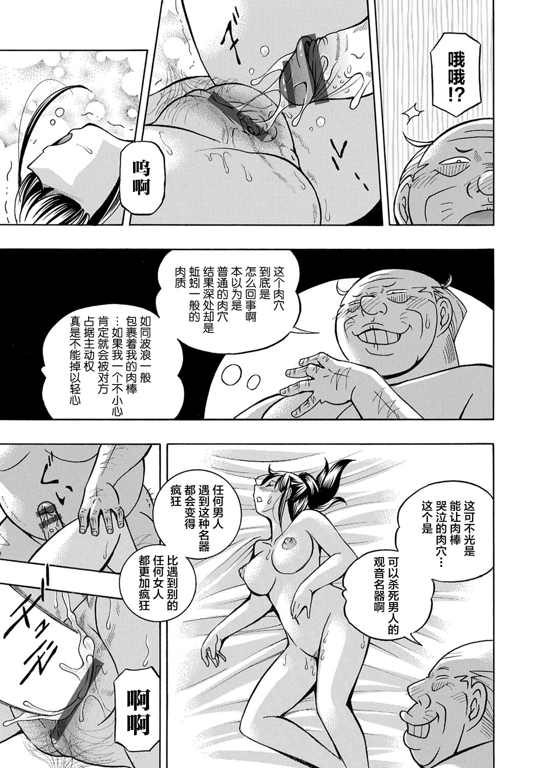 Joshidaisei Yuuka - Page 35