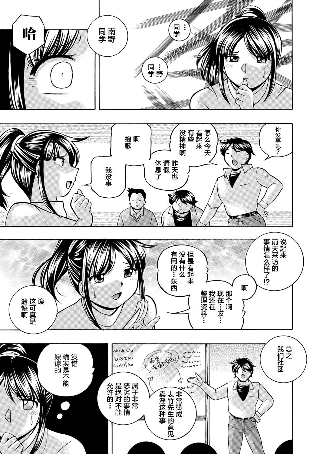Joshidaisei Yuuka - Page 45