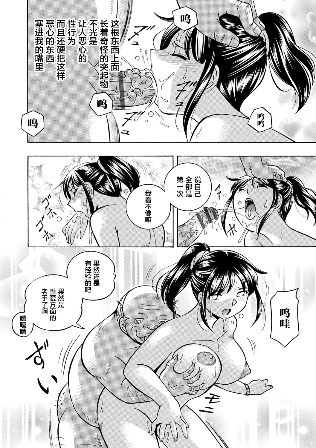 Joshidaisei Yuuka - Page 50