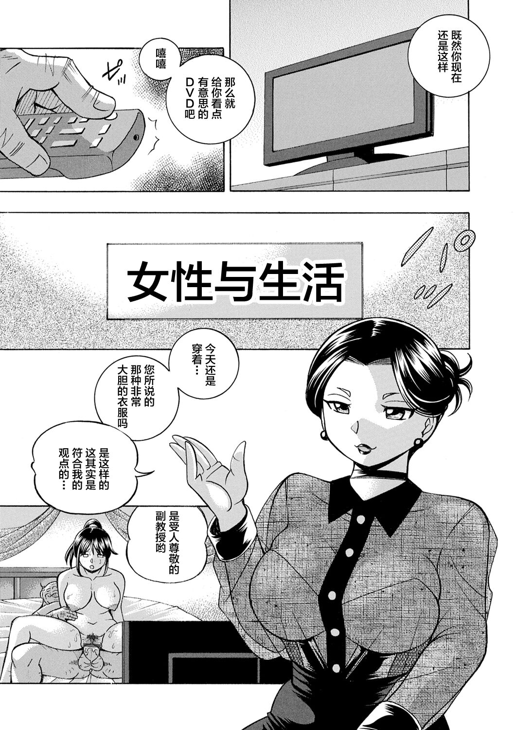 Joshidaisei Yuuka - Page 69