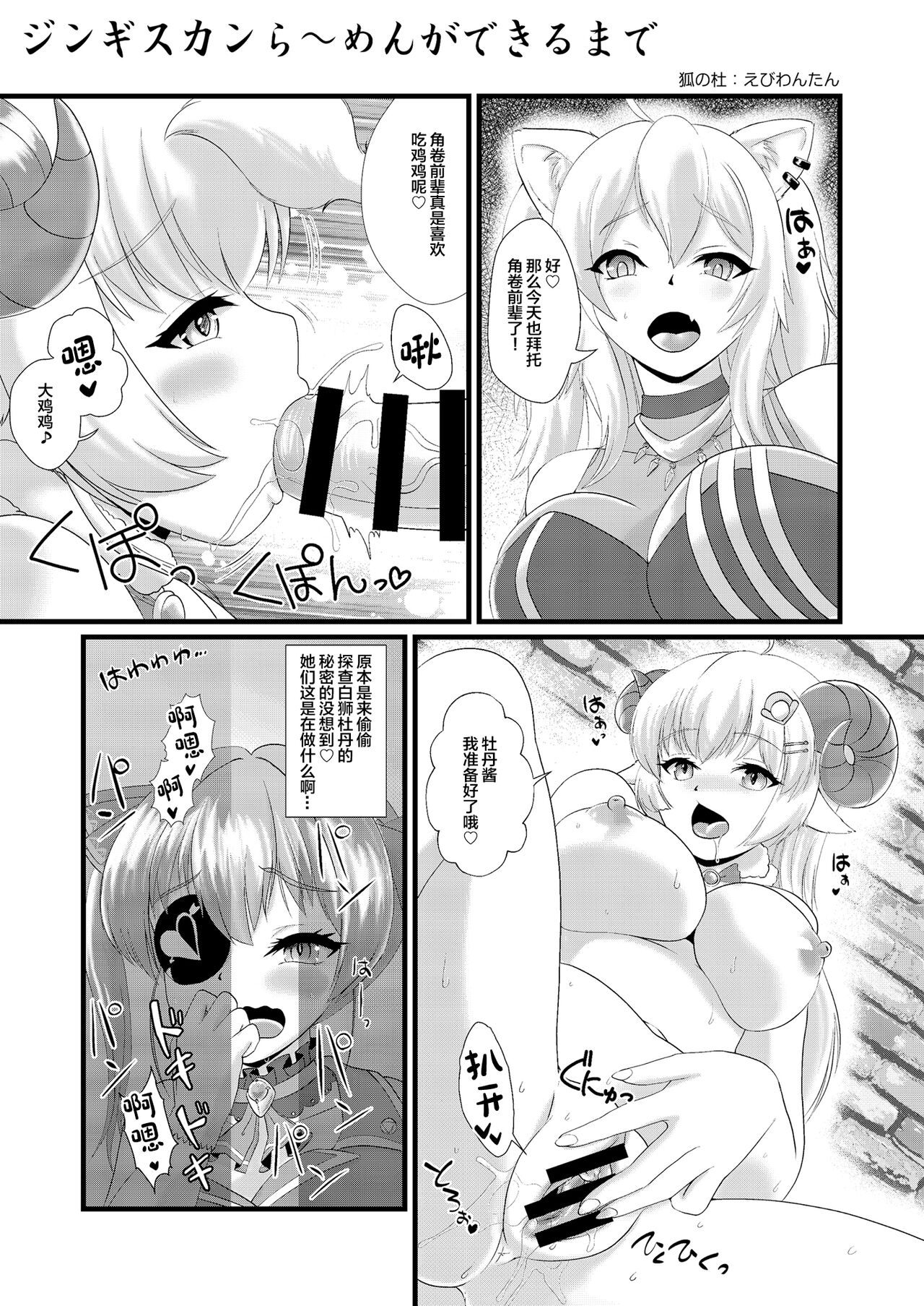 Senchou mo Same-chan mo Minna Horny Hornylet Echiechi Live - Page 35