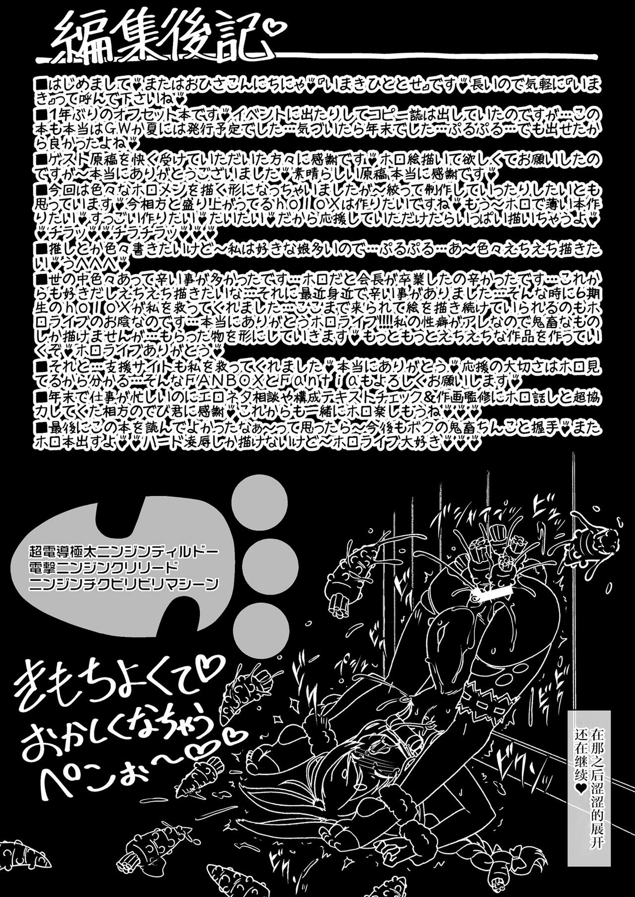 Senchou mo Same-chan mo Minna Horny Hornylet Echiechi Live - Page 39
