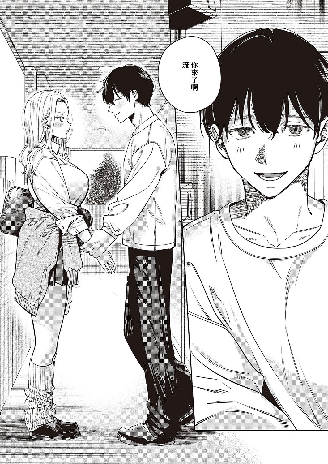 Hatsujou Maji Face - Page 4