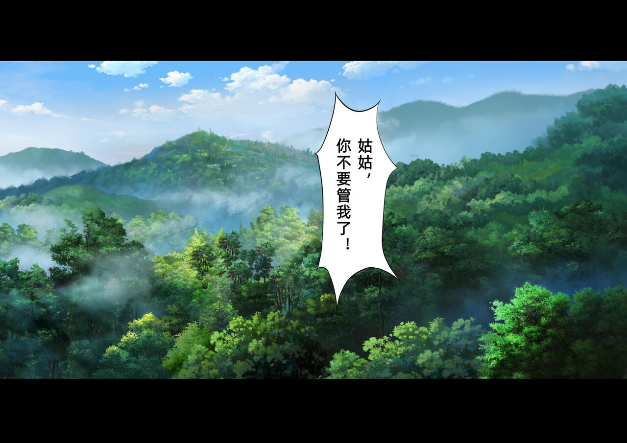 zonbi oba | 僵尸姑姑 - Page 2