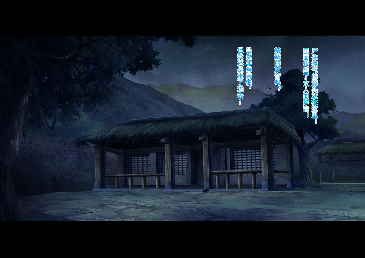 zonbi oba | 僵尸姑姑 - Page 8