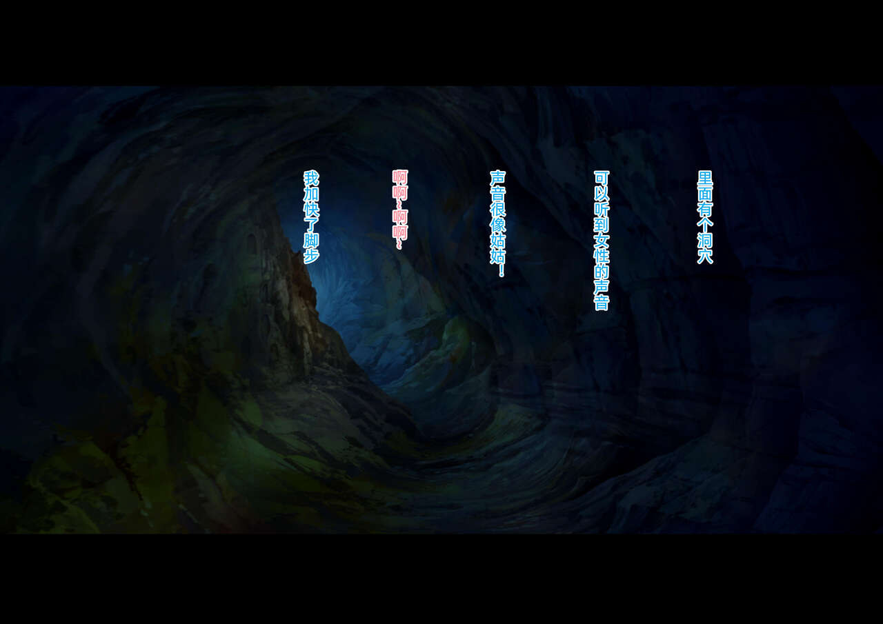 zonbi oba | 僵尸姑姑 - Page 9