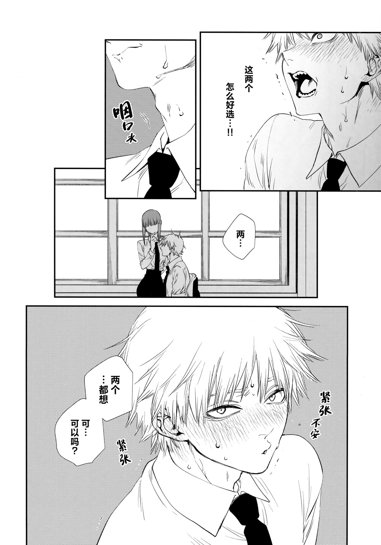 Gohoubi wa Okuchi de | 深我蜜口赐你嘉赏 - Page 19