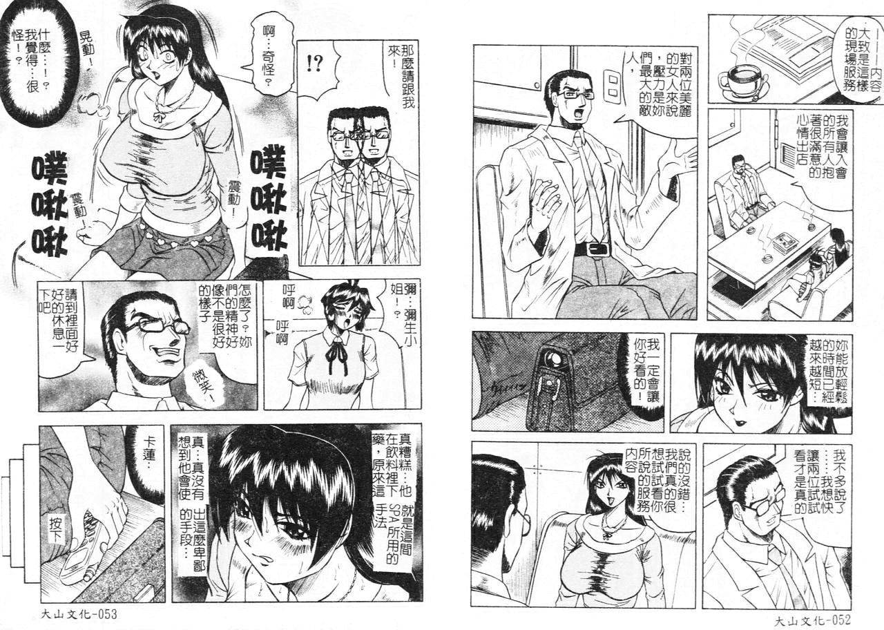 Megami Tantei - Page 29