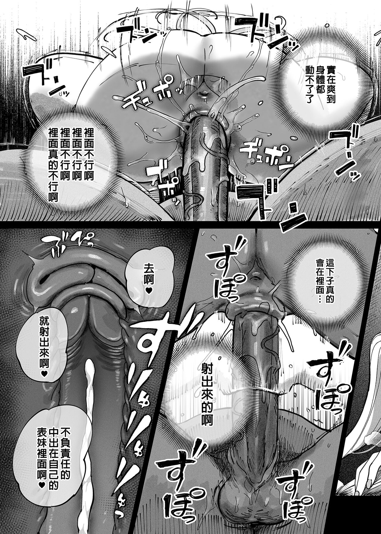 Mesugaki ga Yattekita!! - Page 43