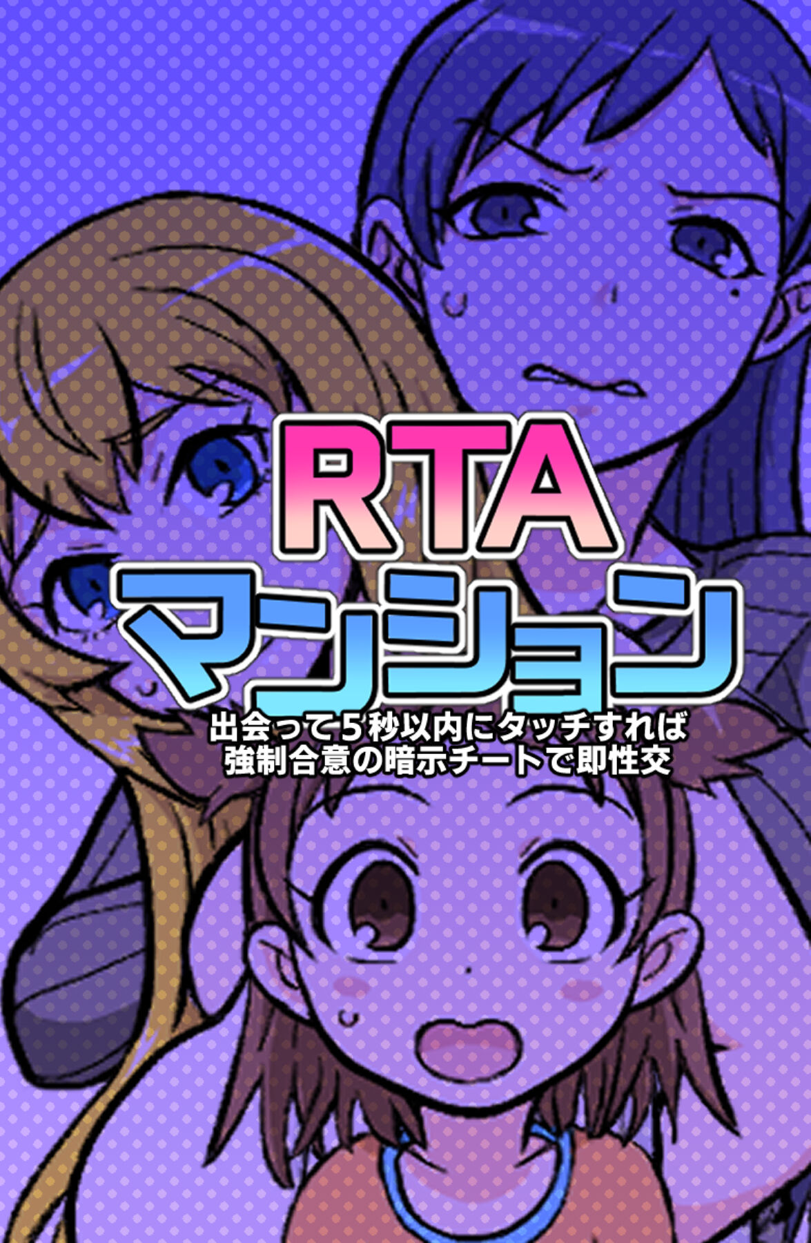 RTA Apartment - Page 46