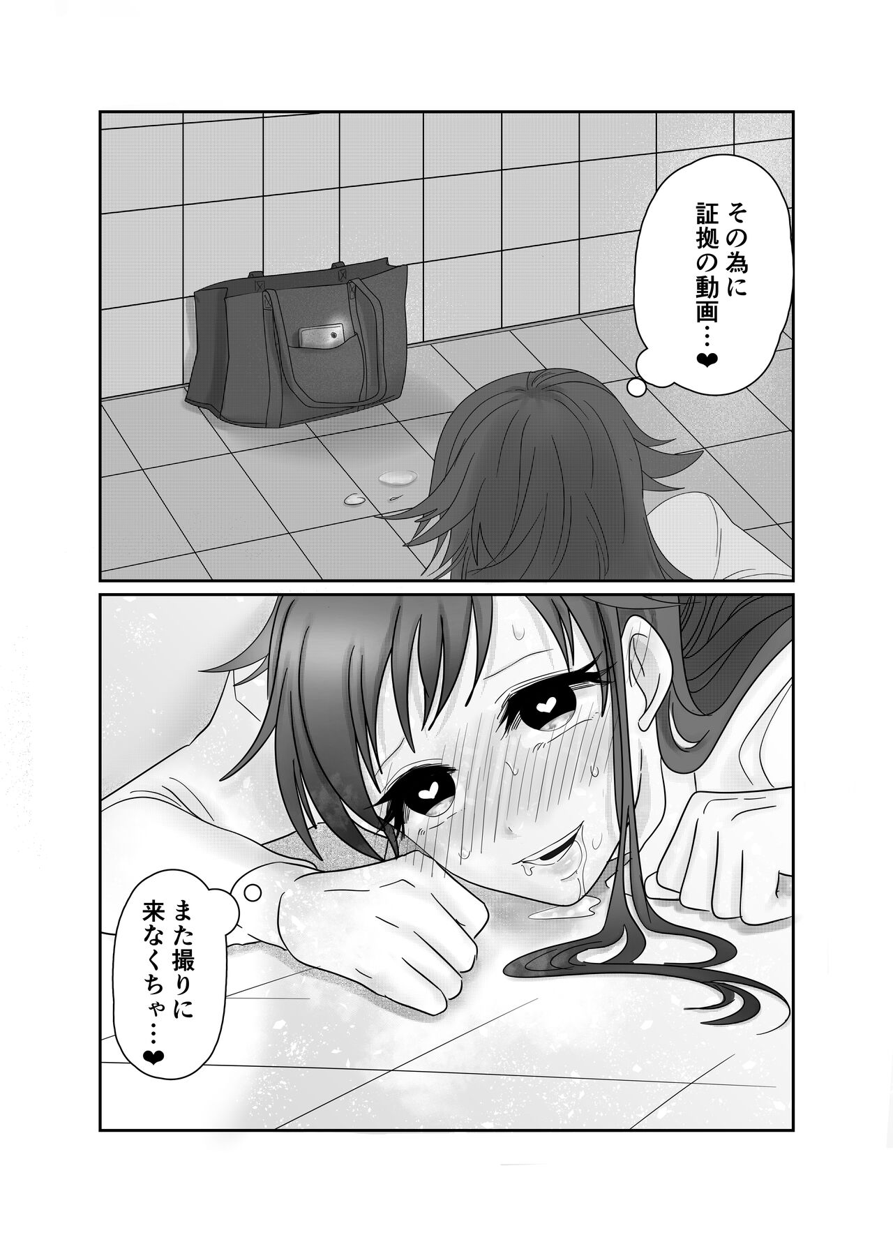 Aishō wa hōmuresu ga uedeshita。 - Page 36