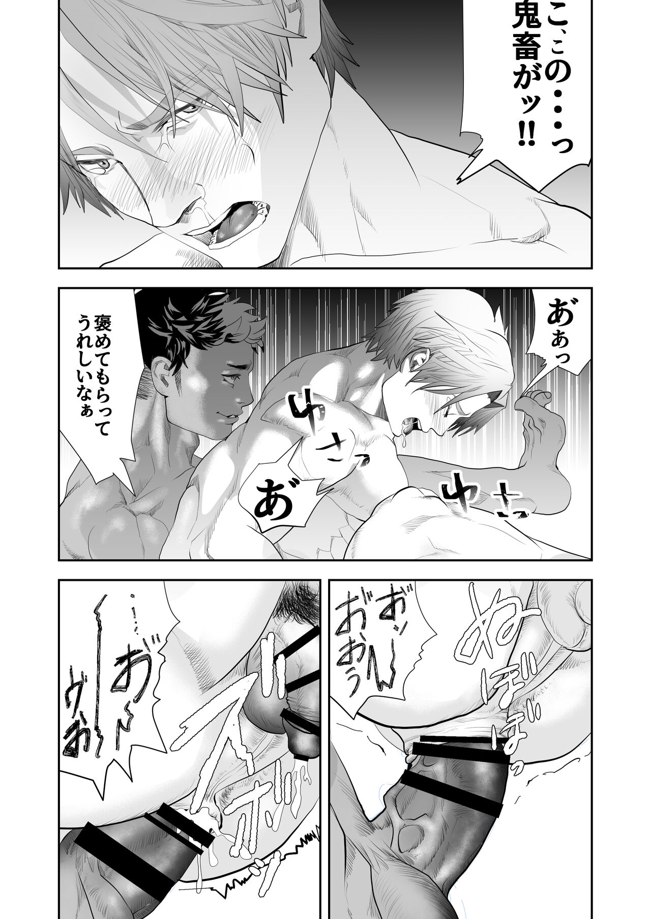 Umehara-kun is Weak Against Big Dicks - Page 29