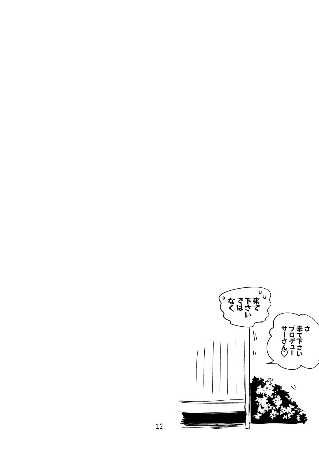 Dere x Ero x Matome Hon 2 - Page 13