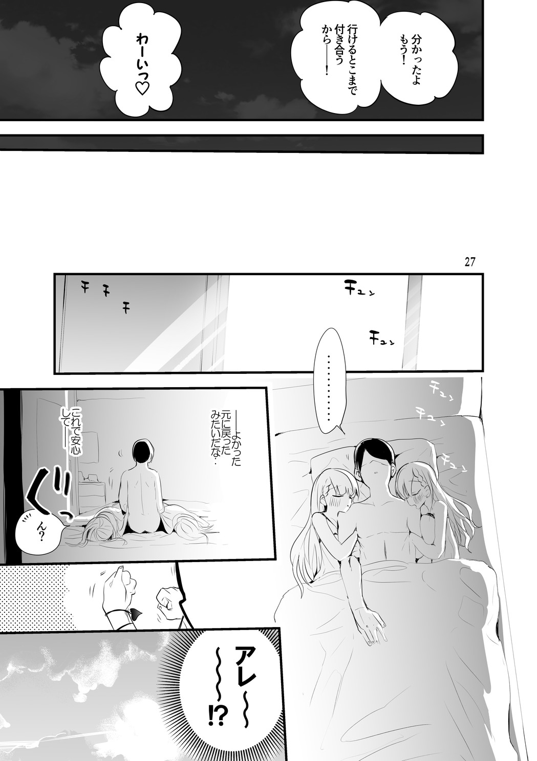 Dere x Ero x Matome Hon 2 - Page 28