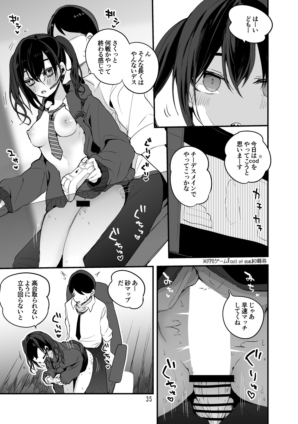 Dere x Ero x Matome Hon 2 - Page 36