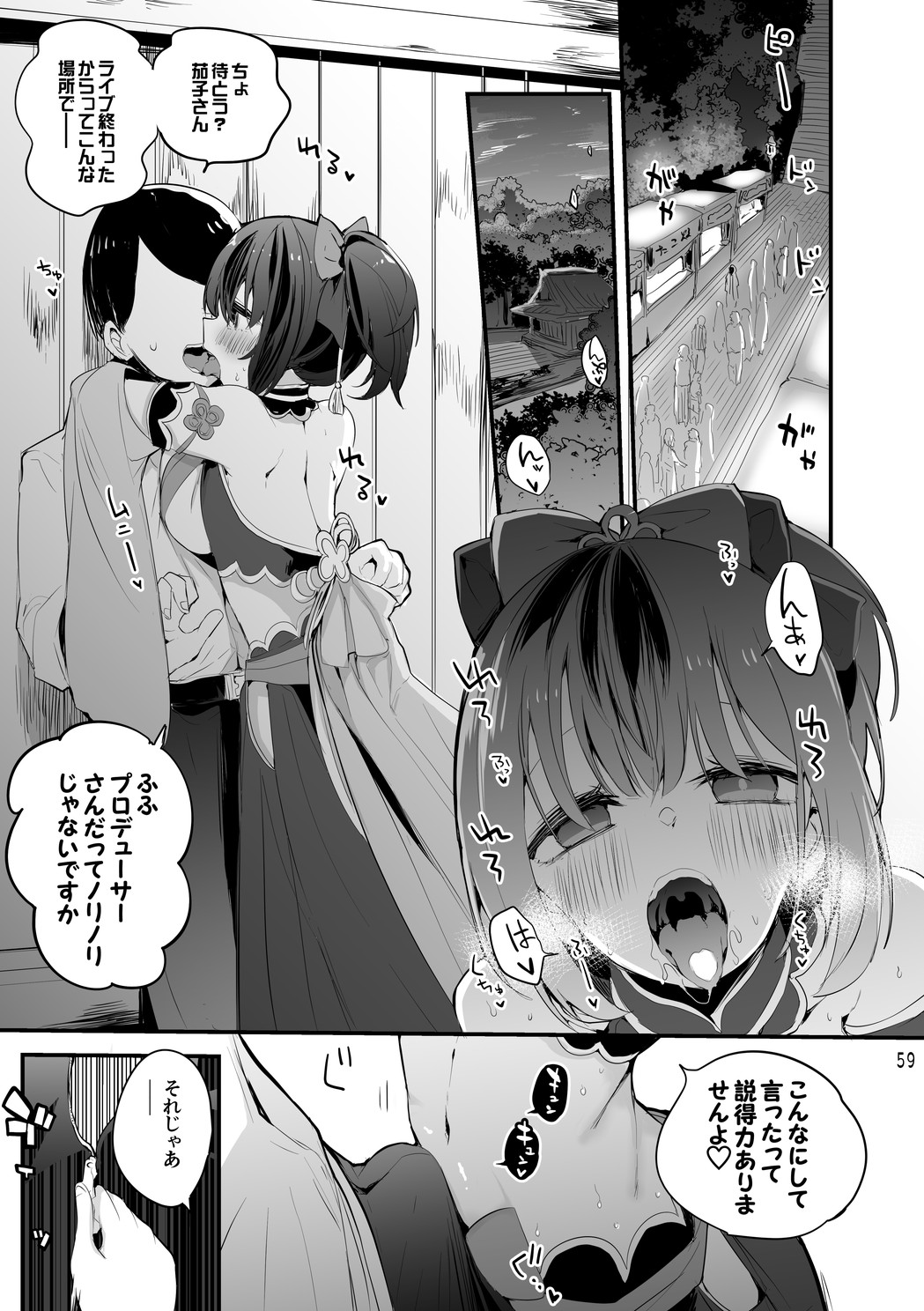 Dere x Ero x Matome Hon 2 - Page 60