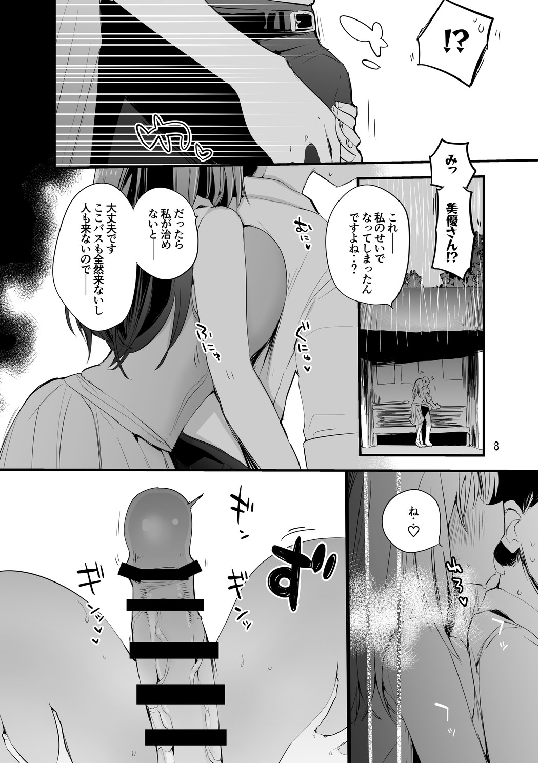 Dere x Ero x Matome Hon 2 - Page 9