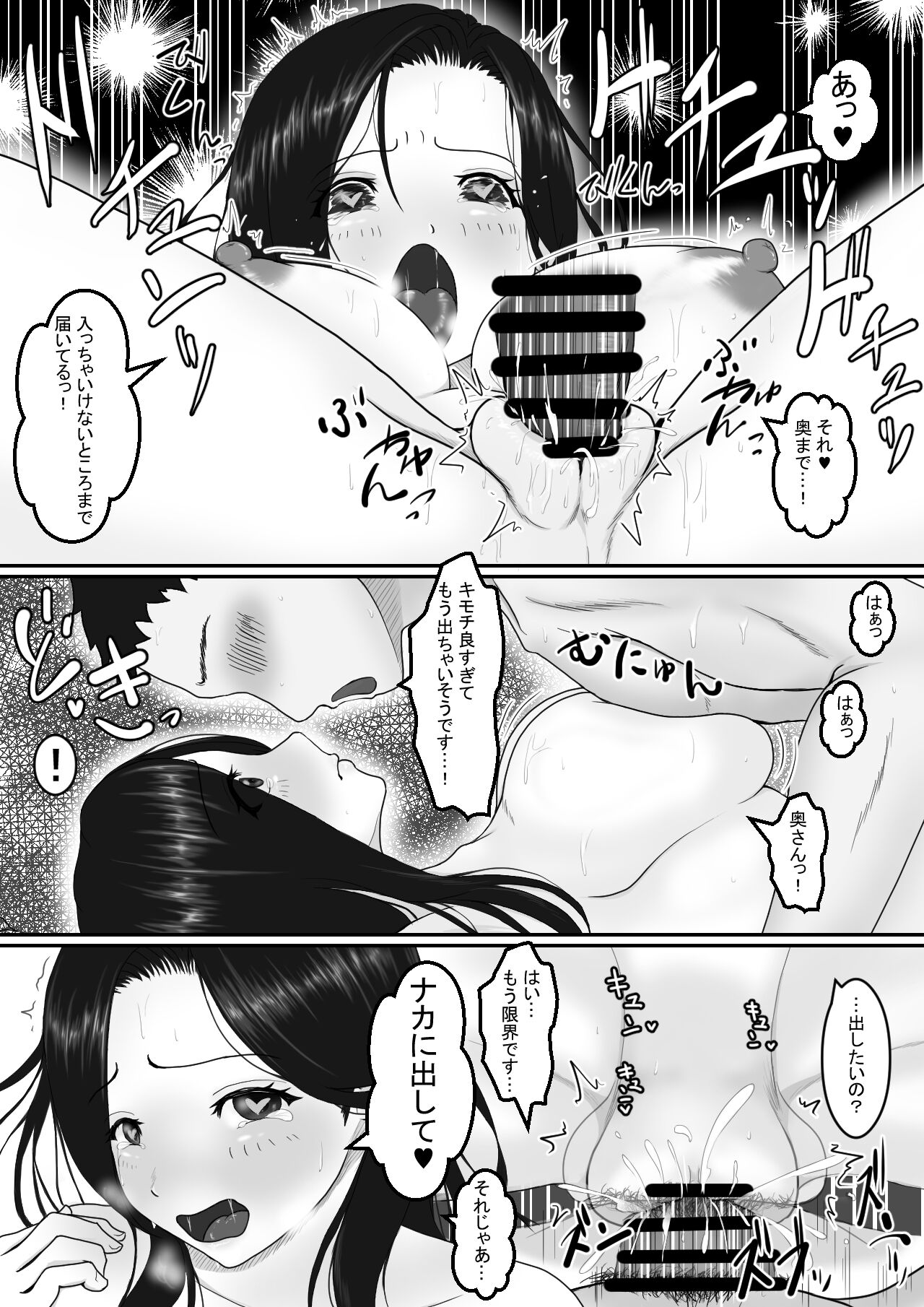 Hitozuma-san wa Yokkyuu Fuman? - Page 29