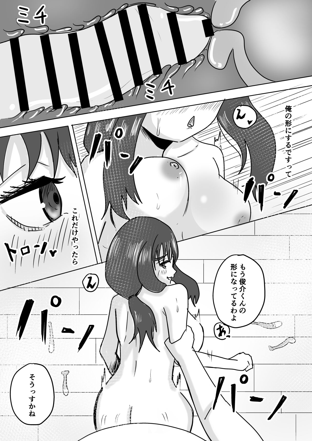 Tomodachi no Haha ga Hatsujou Chu - Page 42