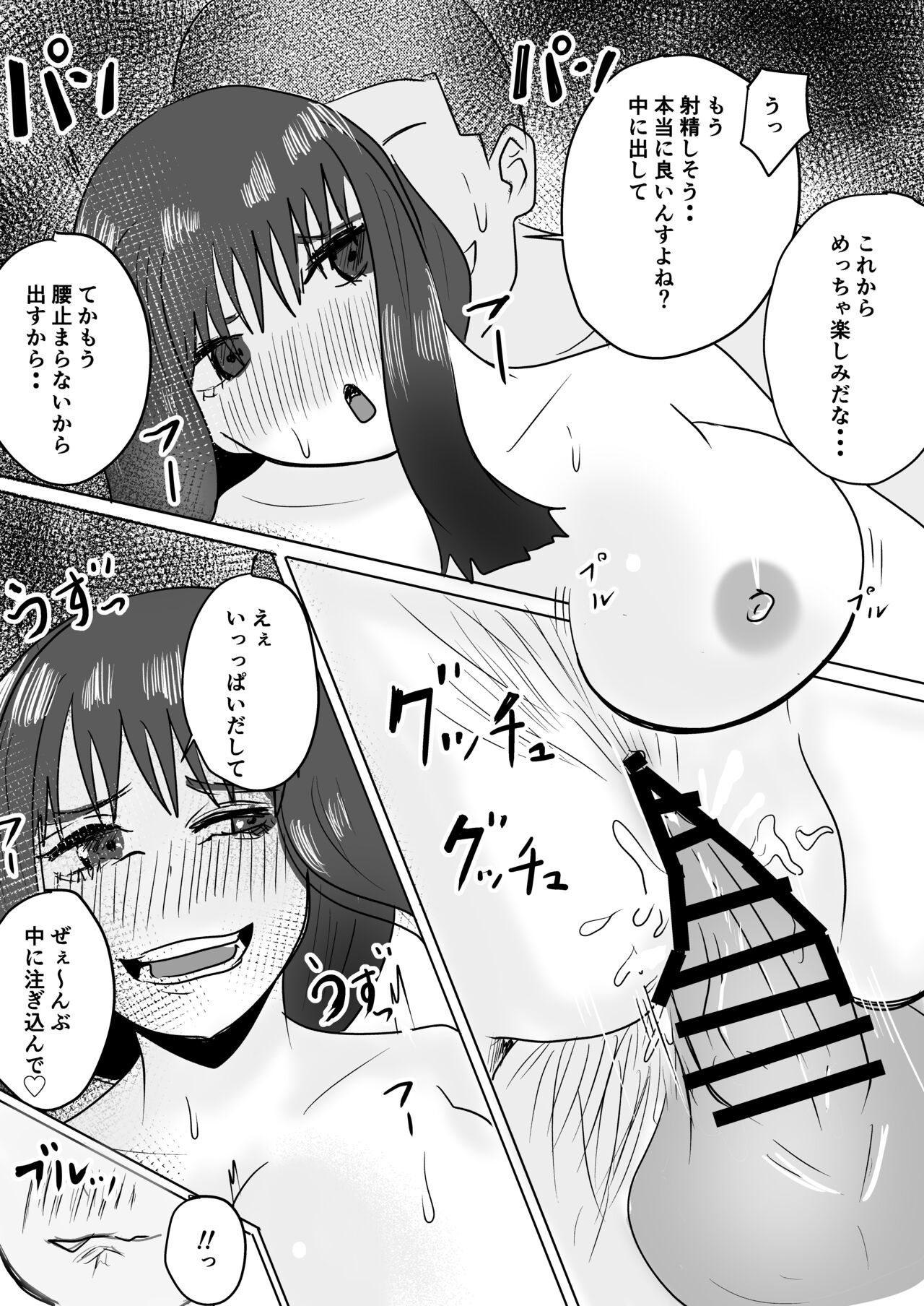 Tomodachi no Haha ga Hatsujou Chu - Page 56