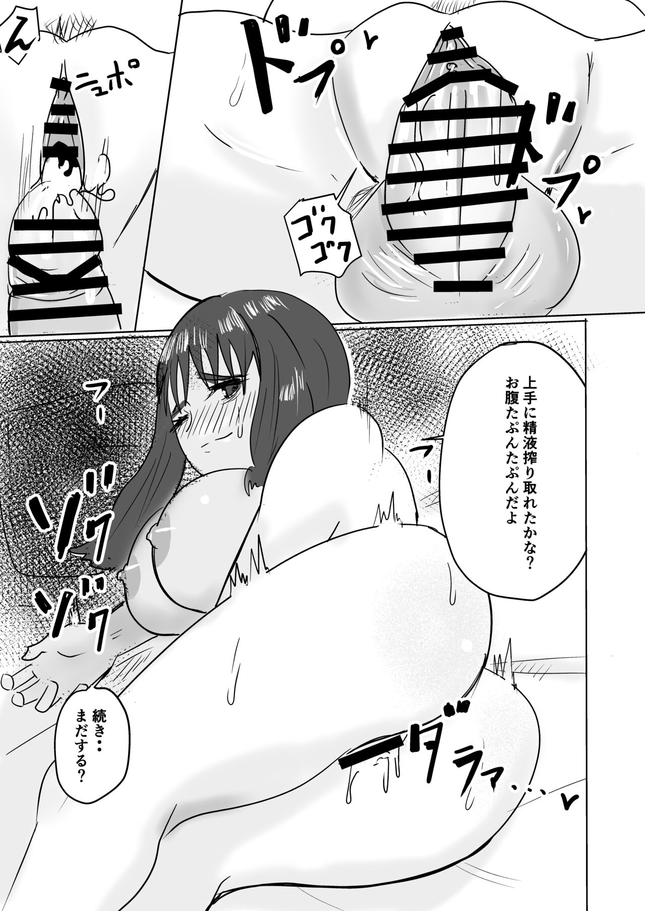 Tomodachi no Haha ga Hatsujou Chu - Page 58