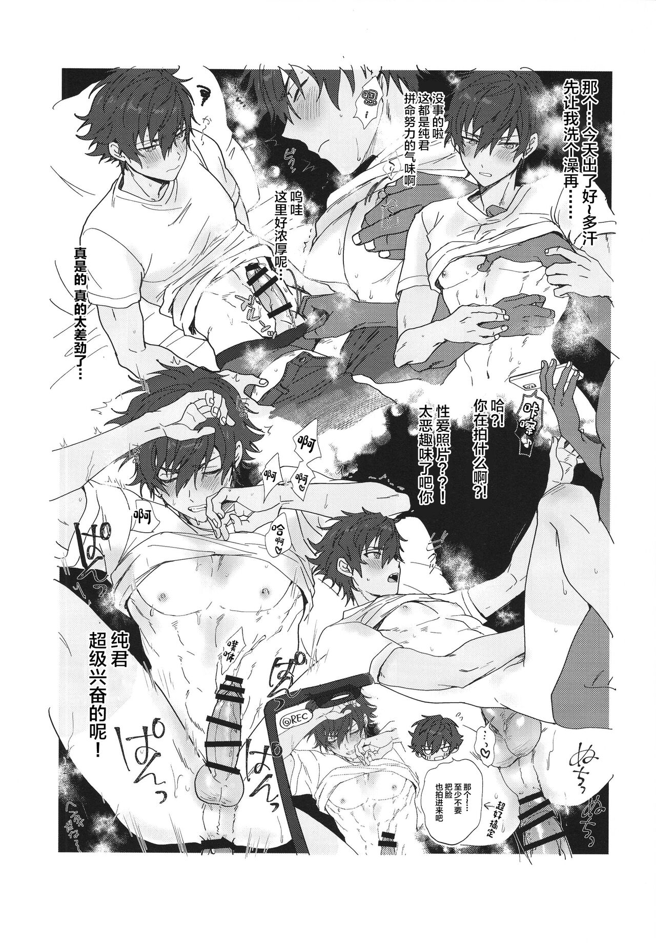 Mob x Jun web Sairoku - Page 11