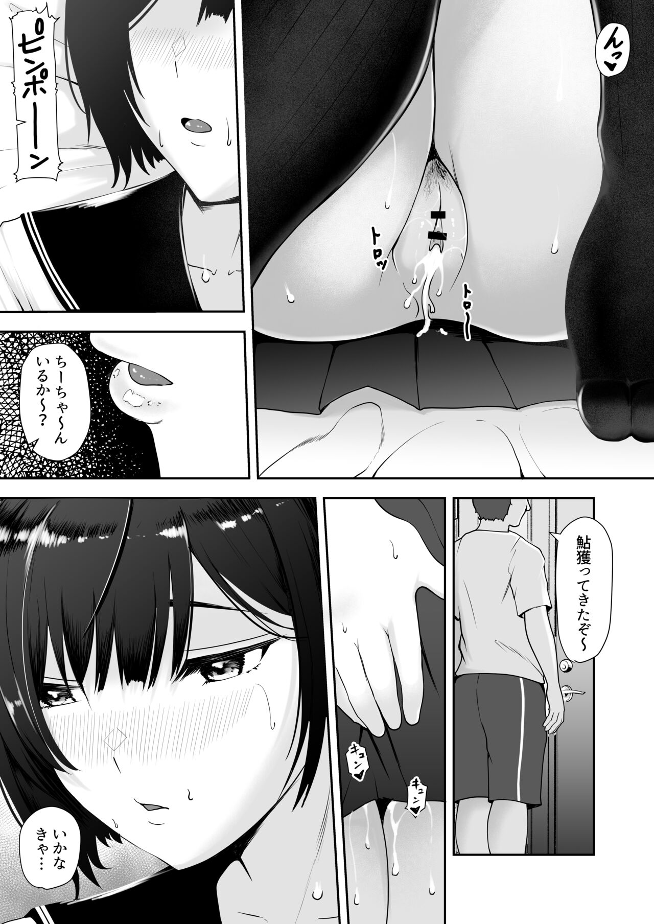 限界集落で若い女は私だけ… - Page 44