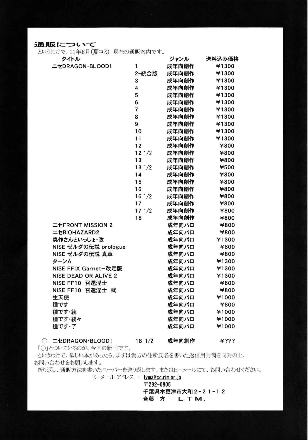 Nise DRAGON BLOOD! 18.5 - Page 25