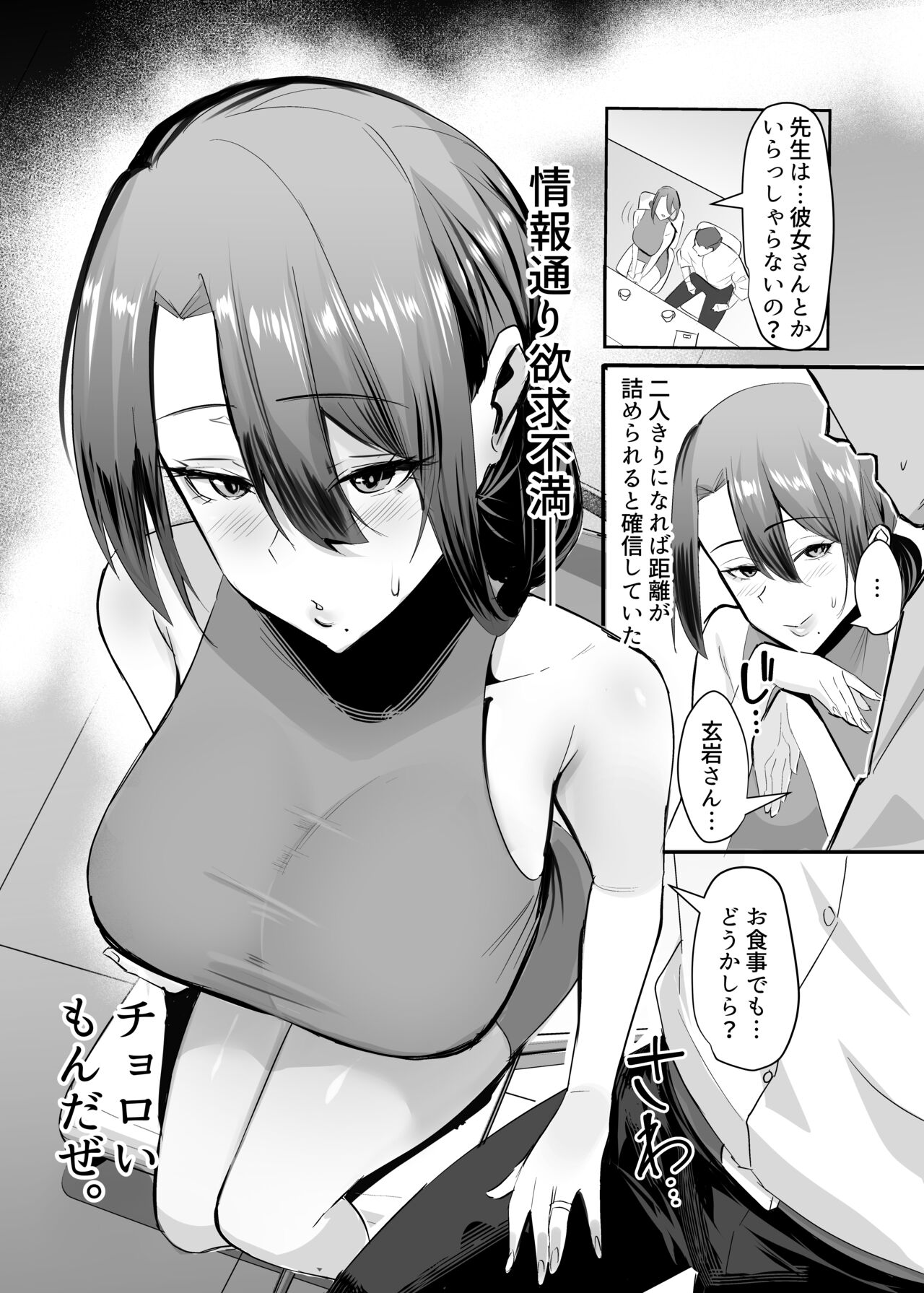 Fukushu NTR <Okaseri Kaeshi Tatsuri Kaeshi> - Page 29