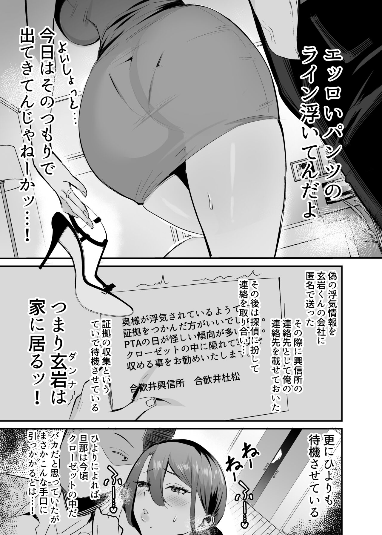 Fukushu NTR <Okaseri Kaeshi Tatsuri Kaeshi> - Page 32