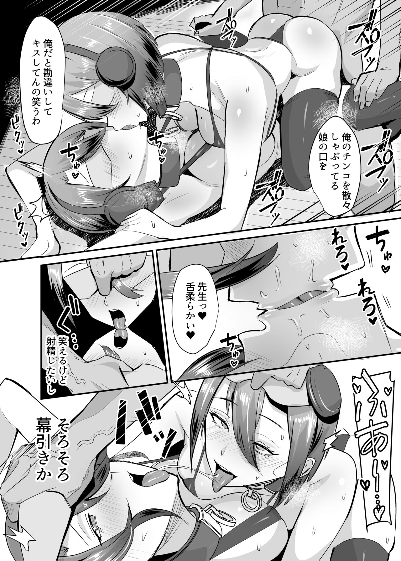 Fukushu NTR <Okaseri Kaeshi Tatsuri Kaeshi> - Page 45